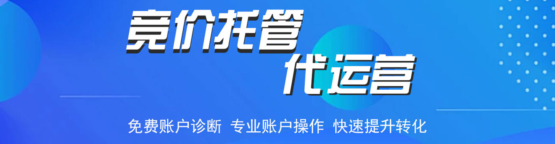 洮南如何百度推广